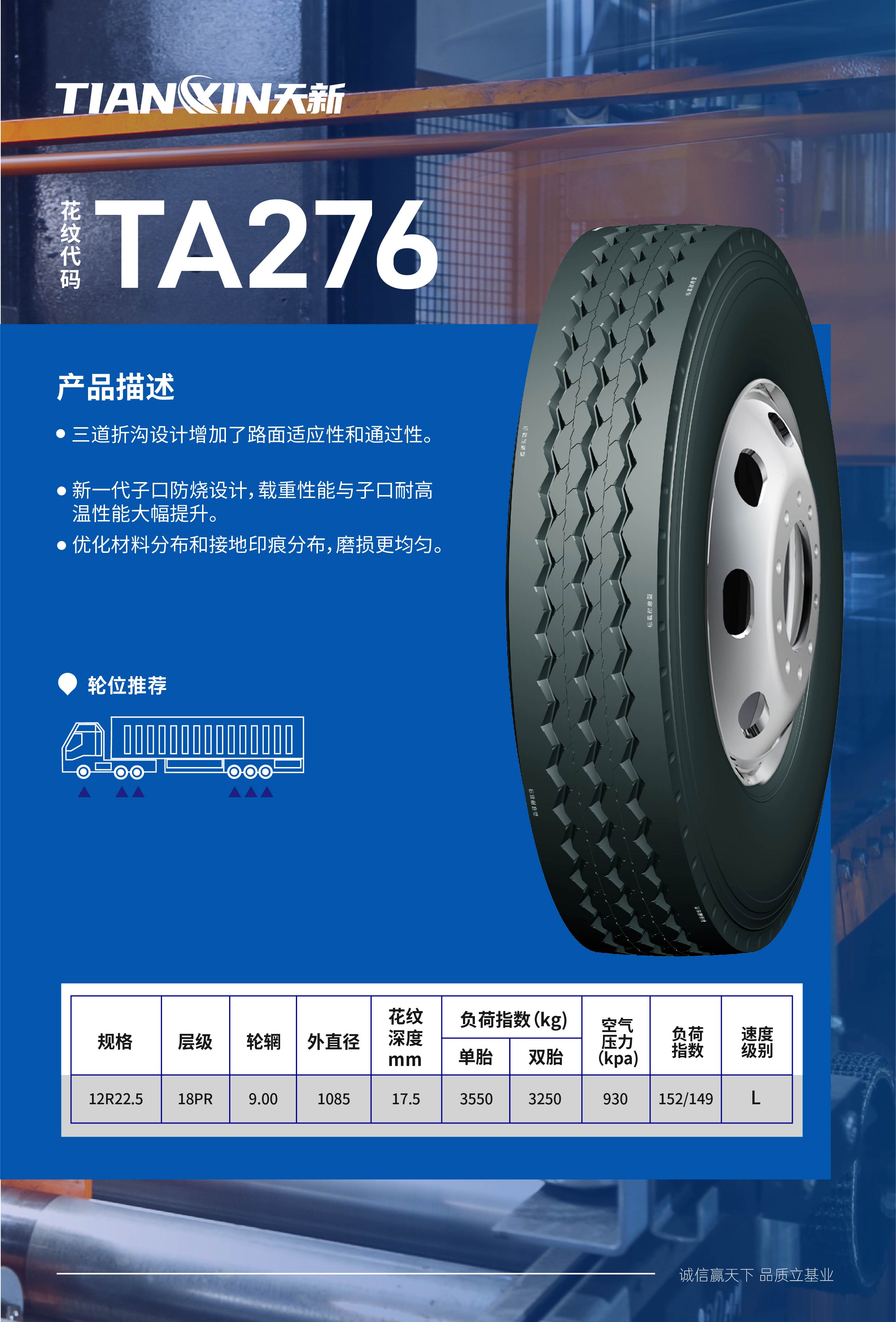 2天新真空胎_畫板 1 276